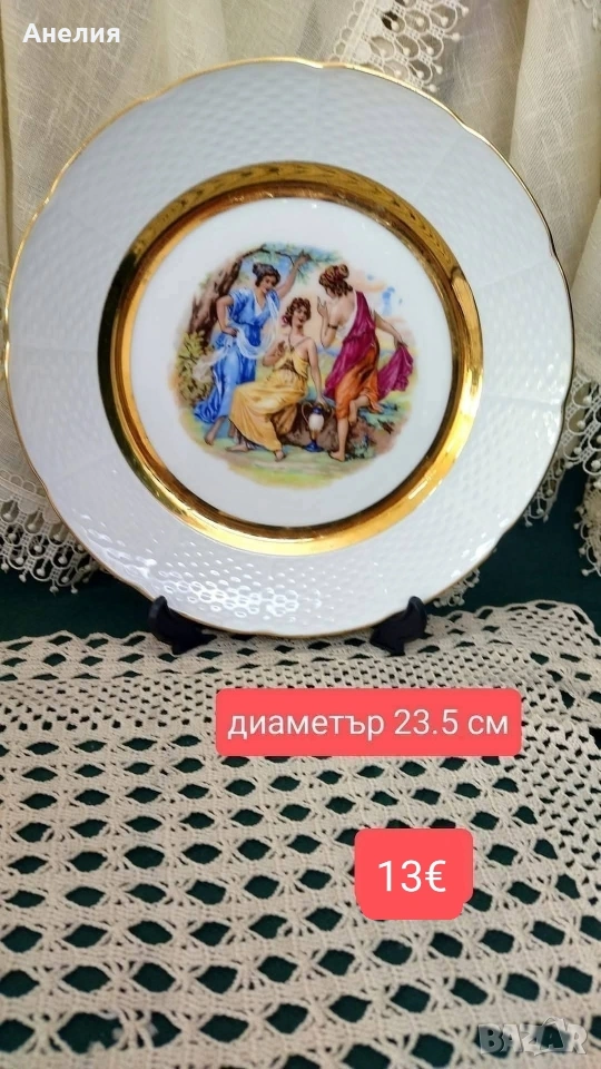 Плата красота от Чехословакия , снимка 1