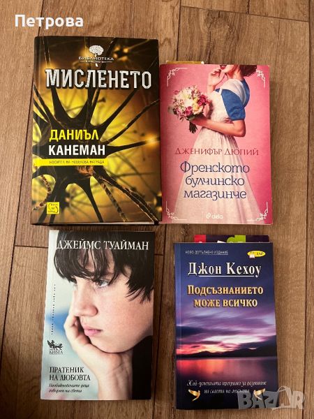 Книги , снимка 1