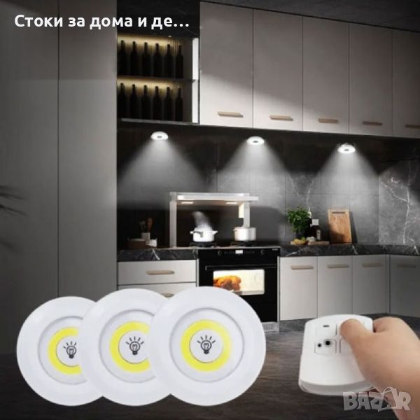 ✨ 3БР. LED ЛАМПИ С ДИСТАНЦИОННО, снимка 1