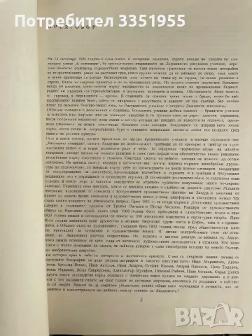 Българска Художествена Академия, снимка 4 - Други - 47082017