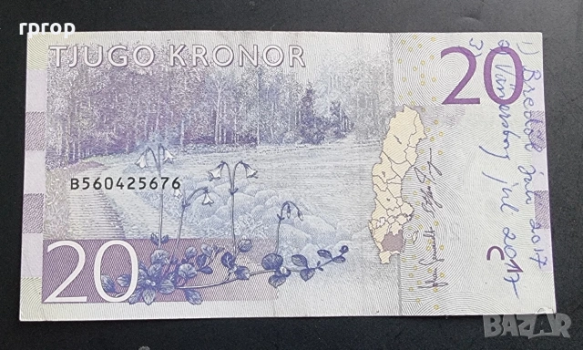 Швеция. 20 крони. 2015 година., снимка 3 - Нумизматика и бонистика - 49168807
