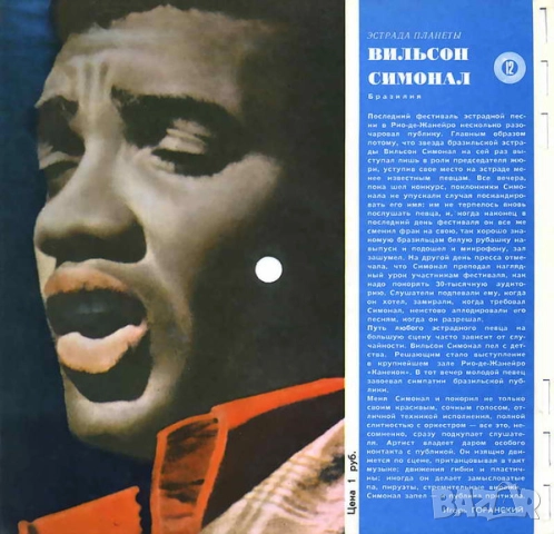 Грамофонни плочи руски Мелодия. Цени в обявата., снимка 18 - Грамофонни плочи - 42603781