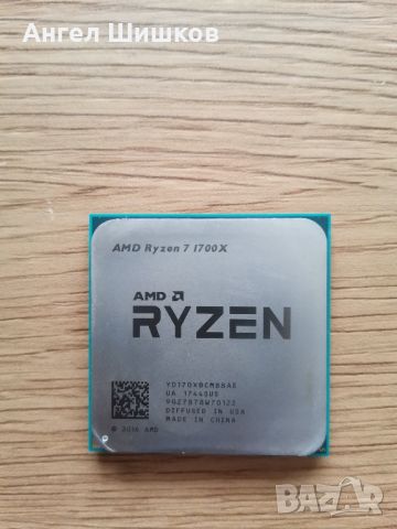 AMD Ryzen 7 1700X YD170XBCM88AE 3400MHz 3800MHz(turbo) L2-4MB L3-16MB TDP-95W Socket AM4, снимка 1 - Процесори - 46376355