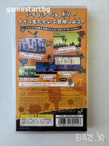 Patapon за PSP, снимка 2 - Игри за PlayStation - 53755894