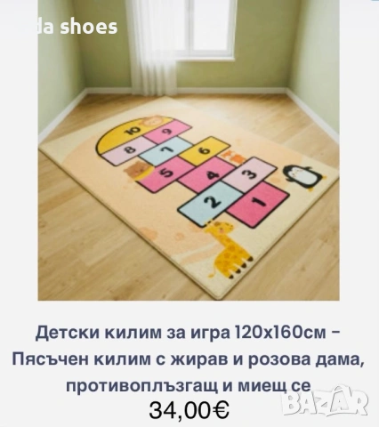 Детски килими за игра 120/160 см, снимка 8 - Други - 54029137