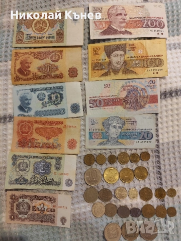 Продава голям лот Български банкноти и монети!