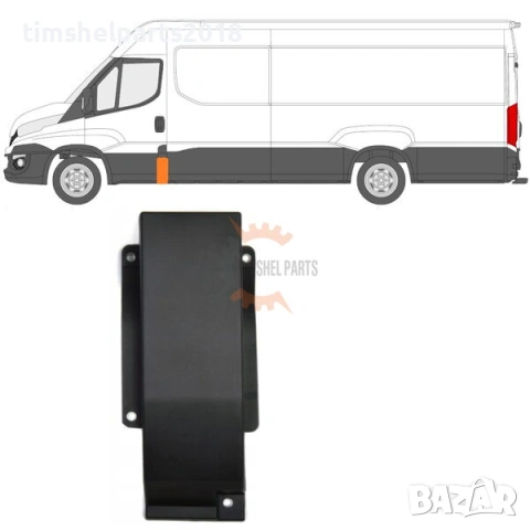 Лайстна странична колонка Iveco Daily след 2014 год. - Шофьорска страна