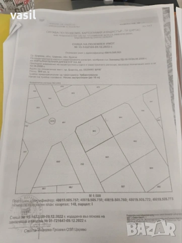 УПИ парцел за жилищно строителство срещу Пожарната ПБЗН в гр.Царево , снимка 12 - Парцели - 53221988