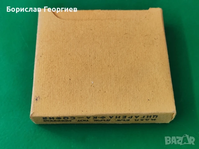 Кутия цигари ударник пълна, снимка 2 - Колекции - 51024987