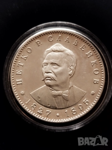 Сребърни колекционерски монети , снимка 9 - Нумизматика и бонистика - 52979335