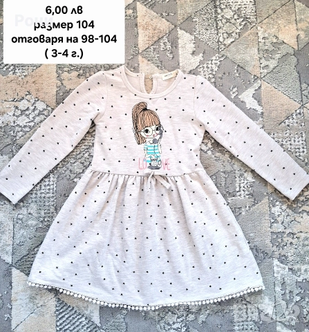 Рокля за момиче, размер 2-3 години , снимка 5 - Детски рокли и поли - 52632456