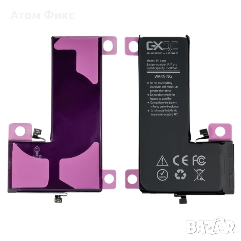 Батерия GXQC Supercharged за APPLE iPhone 11 Pro подсилена (3560mAh)