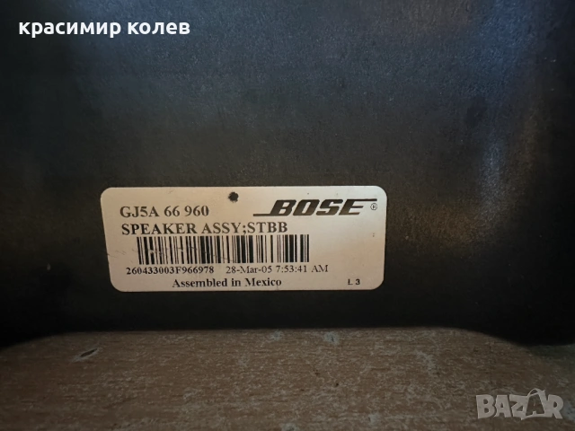 автомобилен субуфер за Mazda 6 "Bose GJ5A-66960 09.2002-01.2008", снимка 3 - Тонколони - 53275018