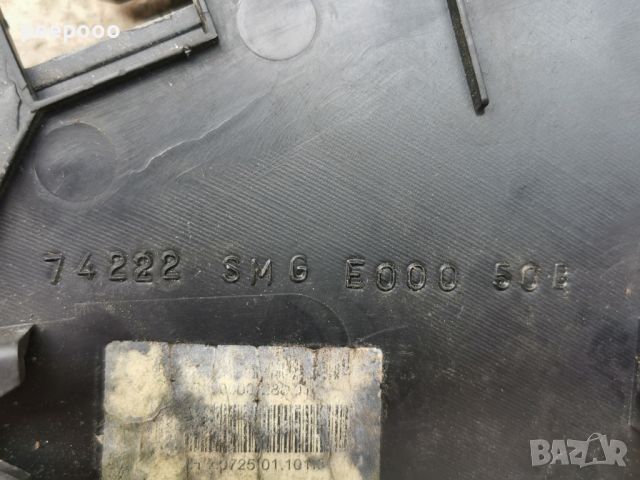 Лява кора под чистачките за Хонда Сивик 8 , снимка 3 - Аксесоари и консумативи - 45435154