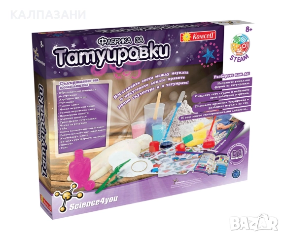 Образователна игра - Фабрика за татуировки 80004340, снимка 2 - Игри и пъзели - 52035829