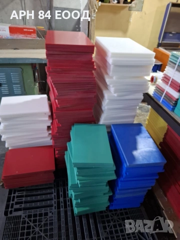 Полиетиленови дъски за рязане Предлагат се в различни цветове и различни размери., снимка 4 - Обзавеждане на кухня - 54168062