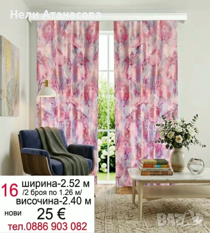 Завеси с пейзажи, снимка 8 - Пердета и завеси - 54230726