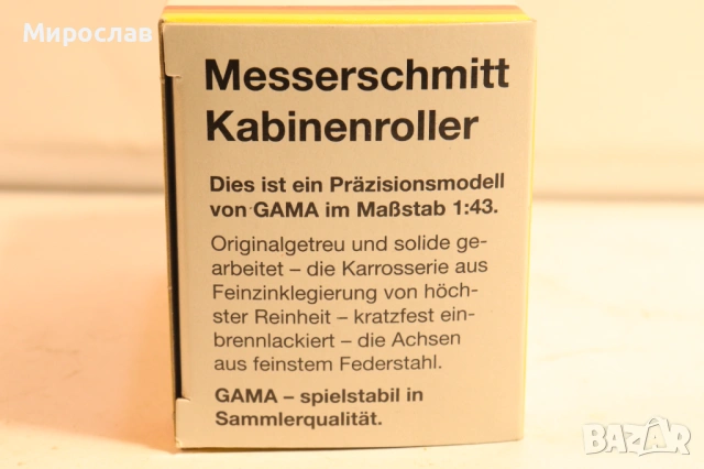 1/43 GAMA MESSERSCHMITT КОЛИЧКА МОДЕЛ, снимка 5 - Колекции - 53947547