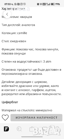 Дамска часовник , снимка 4 - Дамски - 52620598