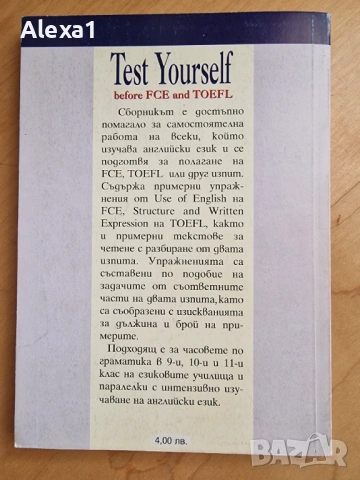 " Test yourself before FCE and Toefl ", снимка 3 - Учебници, учебни тетрадки - 53281915