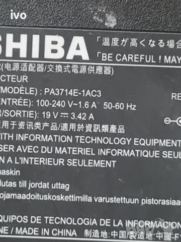 toshiba 19v 3.42a 65w, снимка 4 - Лаптоп аксесоари - 46289655