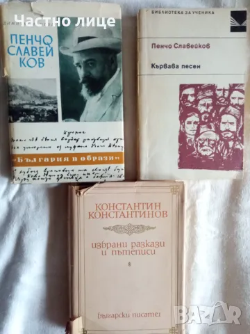 Книги 1бр.-1лв., снимка 1 - Художествена литература - 48815975