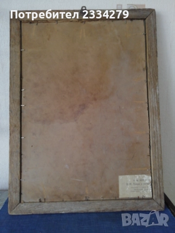 Соц портрет на Георги Димитров и Владимир Илич Ленин. , снимка 9 - Антикварни и старинни предмети - 51500160