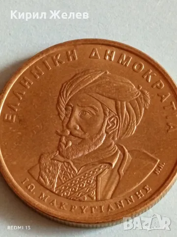 Монета 50 драхми 1994г. Гърция перфектно състояние за КОЛЕКЦИЯ 32083, снимка 6 - Нумизматика и бонистика - 49805342