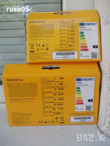 Лот от 2 бр. комплекта "LED KODAK" крушки нови, снимка 2 - Други - 45494885