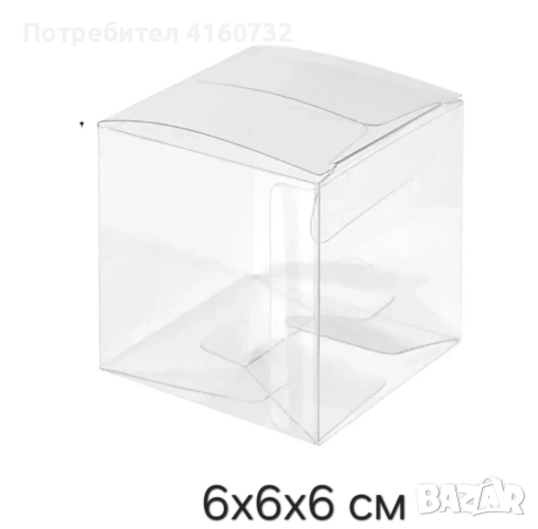 Прозрачна пластмаса кутия за опаковане, сгъваема кутийка за подарък, снимка 5 - Кутии за съхранение - 52517019