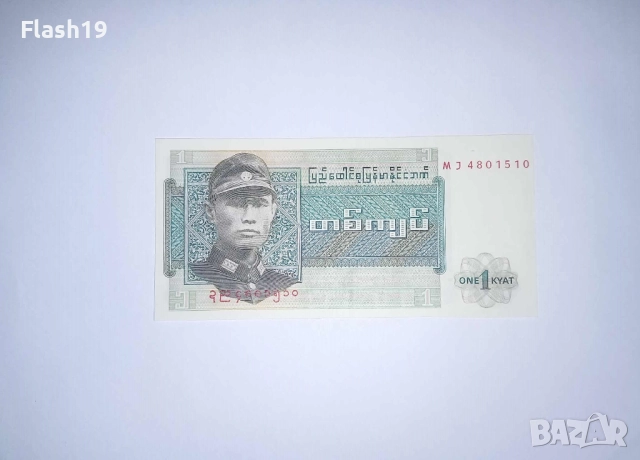 Бирма 1 киат 1972 UNC