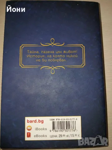 Приказка (Стивън Кинг) - меки корици, снимка 2 - Художествена литература - 47407256