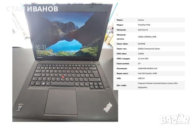 Лаптоп Lenovo ThinkPad T440, 14", 8GB ram, 120GB 2.5 Inch SSD