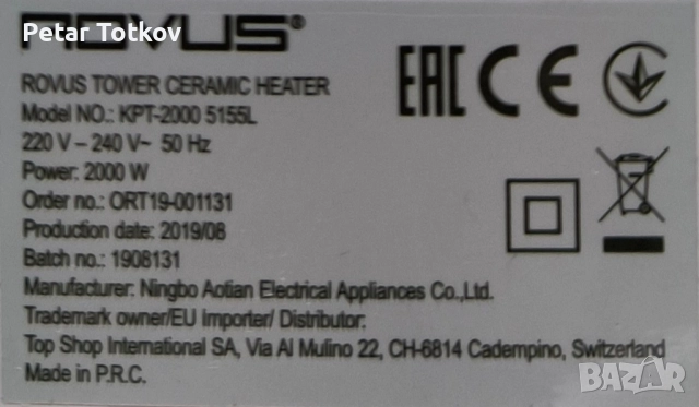 Керамична печка Ровус с дистанционно , снимка 4 - Отоплителни печки - 52319136