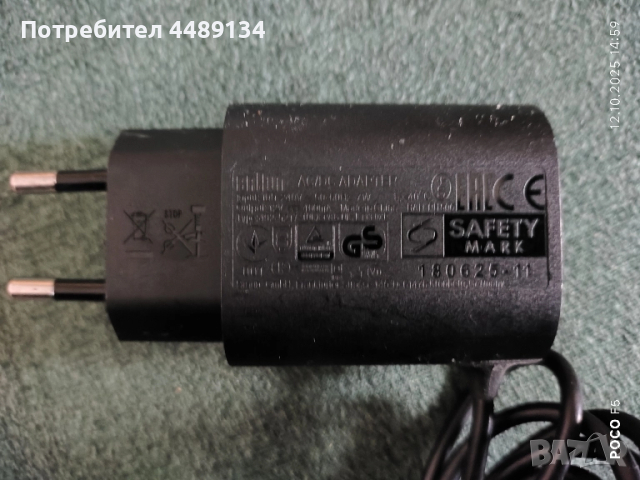 Зарядно за самобръсначка "Braun", снимка 3 - Друга електроника - 52027450