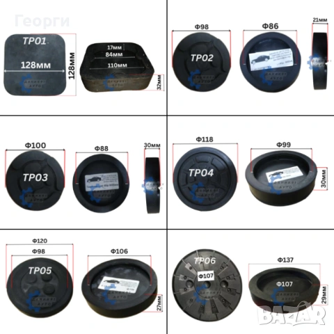 Тампони / подложки подемник, снимка 2 - Части - 53895446