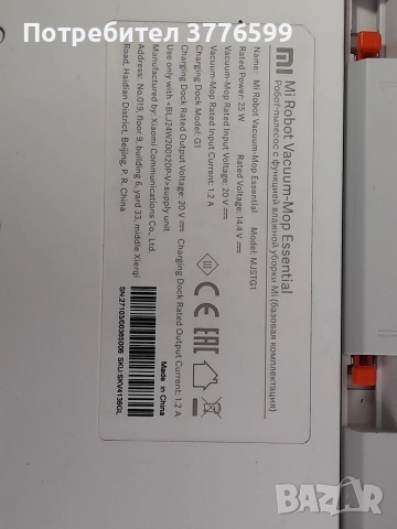 Прахосмукачка робот Mi Rbot, снимка 3 - Прахосмукачки - 52942461