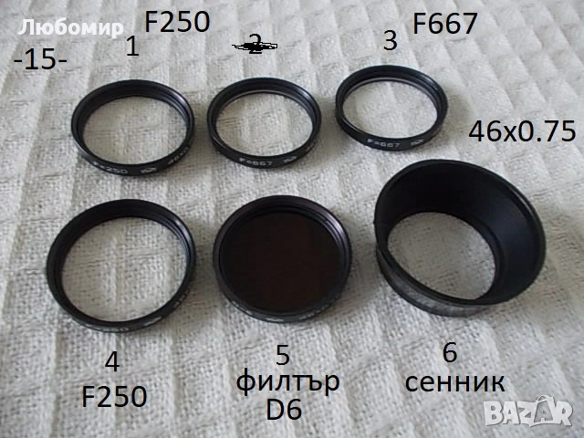 Фото приставка разни - списък, снимка 15 - Медицинска апаратура - 27998020