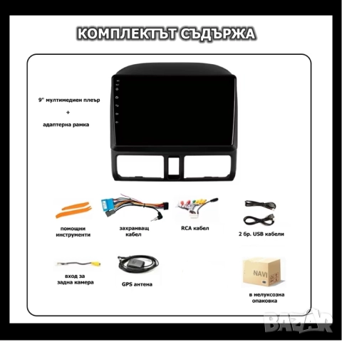 Honda CR-V_2 2001-2006 9” 2-DIN мултимедия с Android 12, 2/32GB , снимка 4 - Аксесоари и консумативи - 52511781