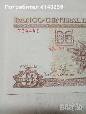 КУБА БАНКНОТА , снимка 2 - Нумизматика и бонистика - 53536540