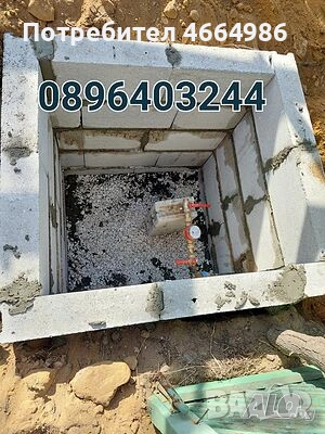 Копаене на водомерни шахти септични ями канализации