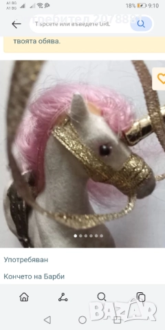 Цял лот от Барбита и играчки , снимка 16 - Кукли - 52420283