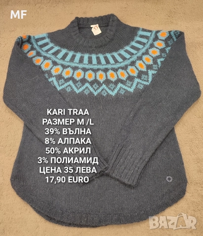 МЕРИНО ВЪЛНА ЗА ЖЕНИ , снимка 6 - Блузи с дълъг ръкав и пуловери - 52793881