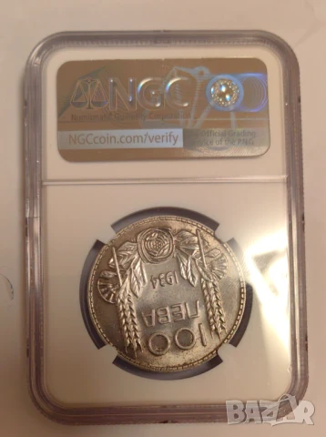 100 лева 1934 MS 63 NGC, снимка 3 - Нумизматика и бонистика - 51121808
