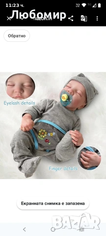 Reborn Baby Boy Реалистична 17-инчова реалистична кукла за новородено - Винилова 45см 