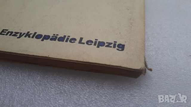 Речник по немски Deutsch Ein Lehrbuch für Ausländer, снимка 13 - Чуждоезиково обучение, речници - 45081058