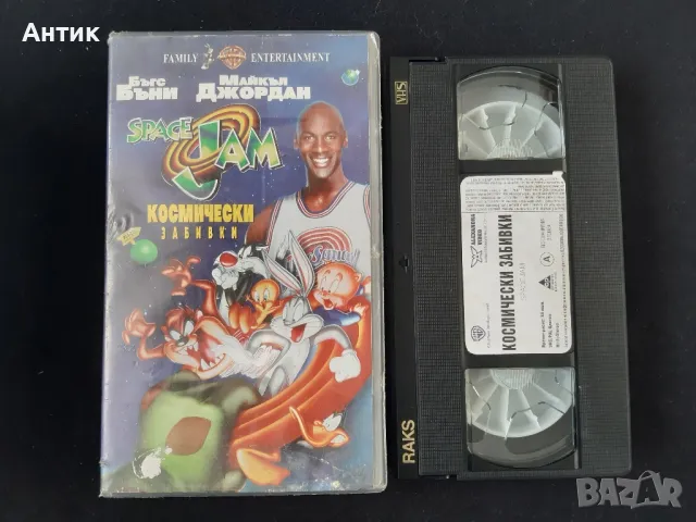 Колекция Видеокасети VHS Superstars NBA Michael Jordan Space Jam / Air Time, снимка 10 - Колекции - 49105554