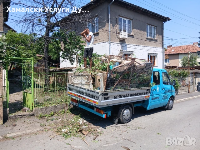 Хамали Дупница Емо тел 089 630 5155 , снимка 2 - Хамалски услуги - 50586484