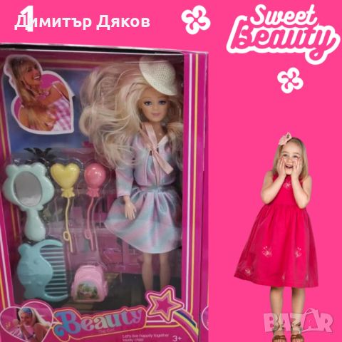 Детски комплект за момиче - Кукла Б а р б и с аксесоари, снимка 3 - Кукли - 46473552