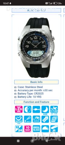 Часовник Casio Fishing Gear, снимка 8 - Мъжки - 46141867